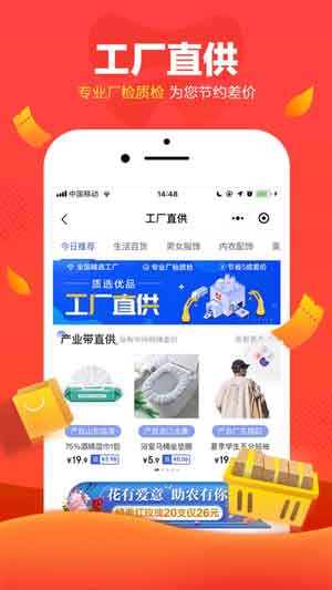 京喜商城app官方最新版安卓下载2020