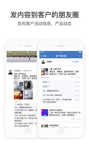 企业微信app2020最新版本下载iOS