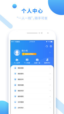 闽政通app八闽健康码下载二维码