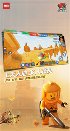 乐高无限iOS正版手游免费下载