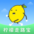柠檬走路宝 v1.0.1
