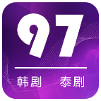 97剧迷最新版 v1.1.0.2