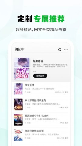 小书森app最新版
