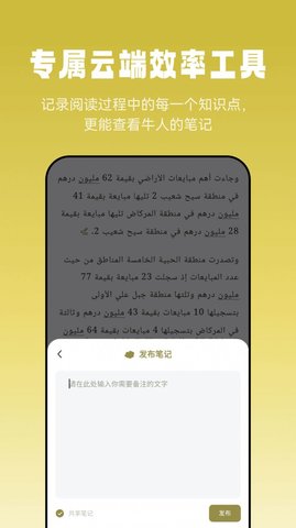 莱特阿拉伯语阅读听力app（Light Arabic Learning）