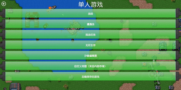 铁锈战争最新版2.0.4中文版联机