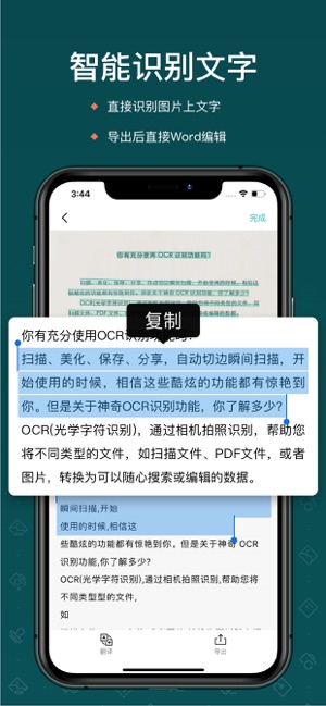 全能扫描王app中文免费版