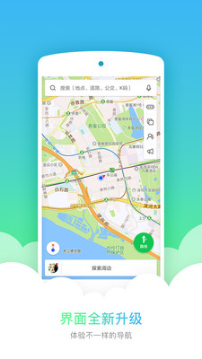 凯立德导航地图app安卓最新版下载