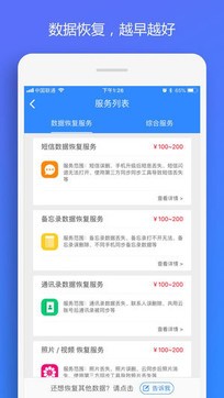 果师兄恢复大师app安卓最新版下载