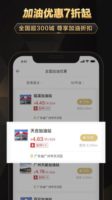 全球购骑士特权app安卓最新版下载
