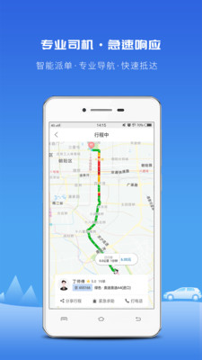 飞嘀打车app安卓版下载