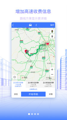 2020最新版北斗地图导航app下载