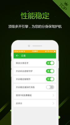 微信多开助手app下载