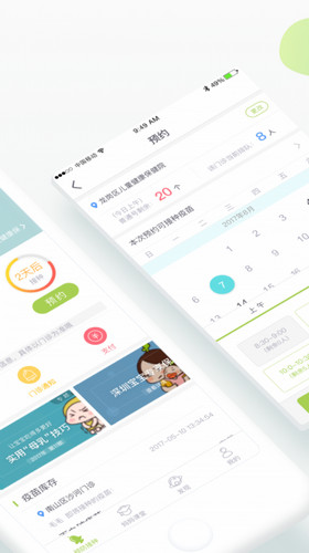 小豆苗app最新IOS版