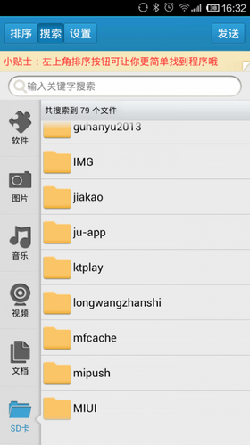 蓝牙助手app苹果中文版