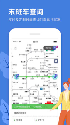 北京地铁2020最新ios版下载