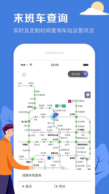 北京地铁苹果版下载安装
