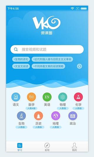 浙江微课网app下载