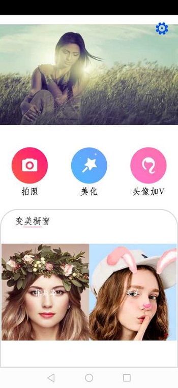 美图加工坊app下载手机版