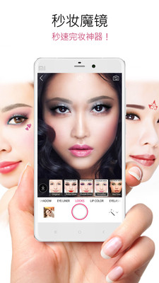玩美彩妆app苹果版免费下载