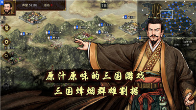 汉末霸业中文破解版安卓最新版游戏下载
