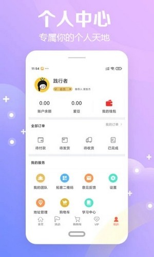 爱美康app下载最新安卓版