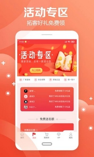 爱美康app下载最新安卓版