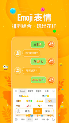 讯飞输入法苹果版下载最新版app