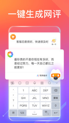 a搜狗输入法下载安装最新版安卓版app
