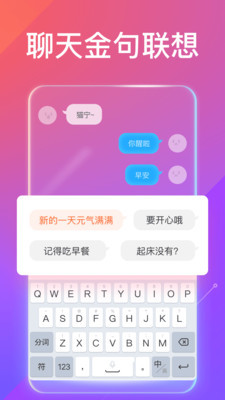 搜狗输入法下载安装最新版安卓版app