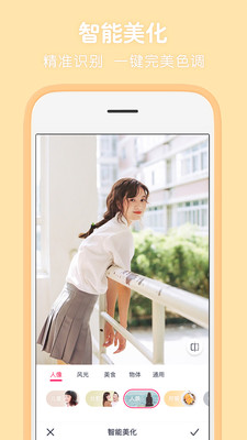 天天P图苹果下载安装免费版app