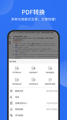 福昕pdf阅读器苹果版app最新下载