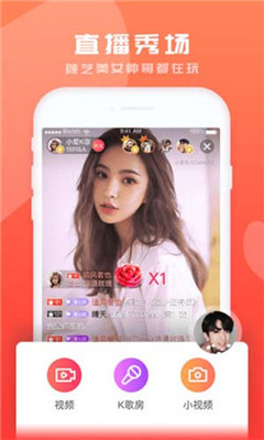 小仙女2s直播app下载苹果版