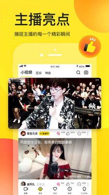 YY直播app最新版ios下载