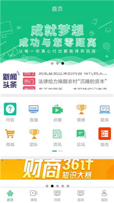千锋教育ios版app最新版下载
