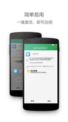 手机一键锁屏下载安装最新版app