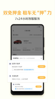 神州租车软件下载最新版app