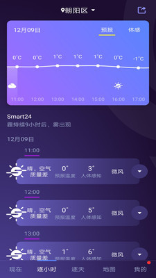 中国天气网ios手机版下载