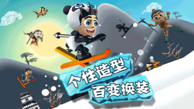 滑雪大冒险中文破解版下载