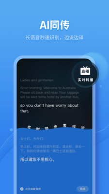 咪咕灵犀翻译app苹果版下载