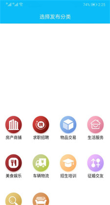 连云港信息港生活百事通app安卓版免费下载