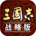 三国志战略版app