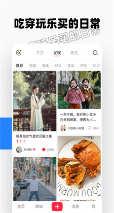 小红书app最新版下载安装