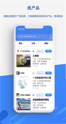 医统汇app苹果版下载