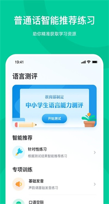 知学中文老师app下载