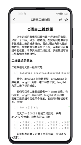 c语言零基础宝典app下载