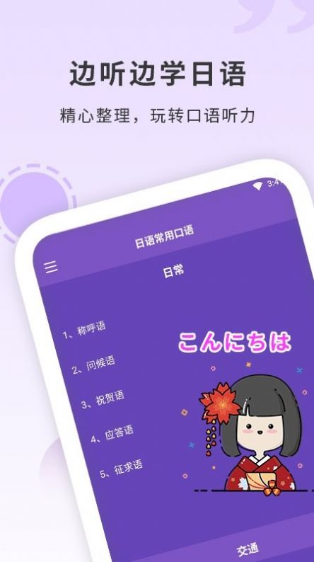 确幸日语学习app下载