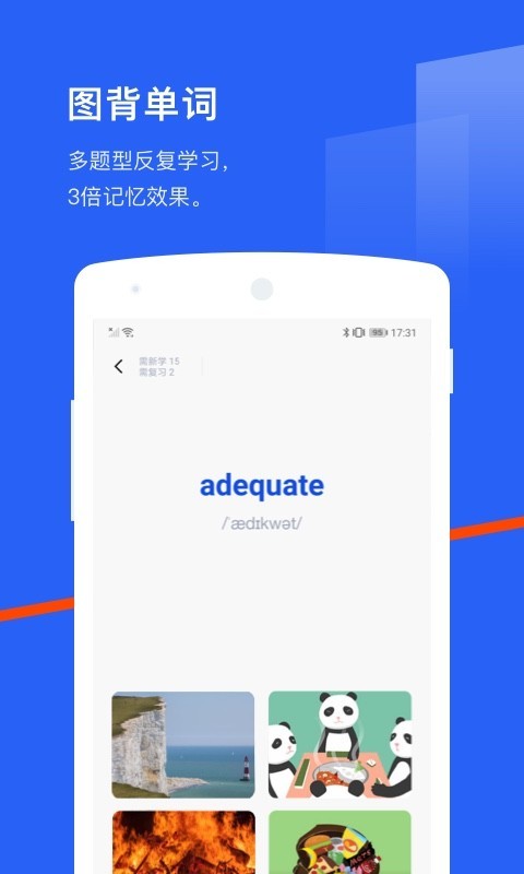 百词斩app下载