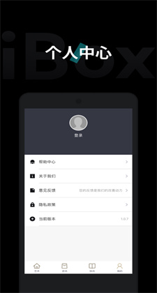 ibox交易平台