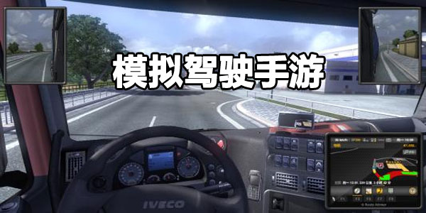 卡车人生中国地图