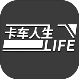 卡车人生无限金币版中文版